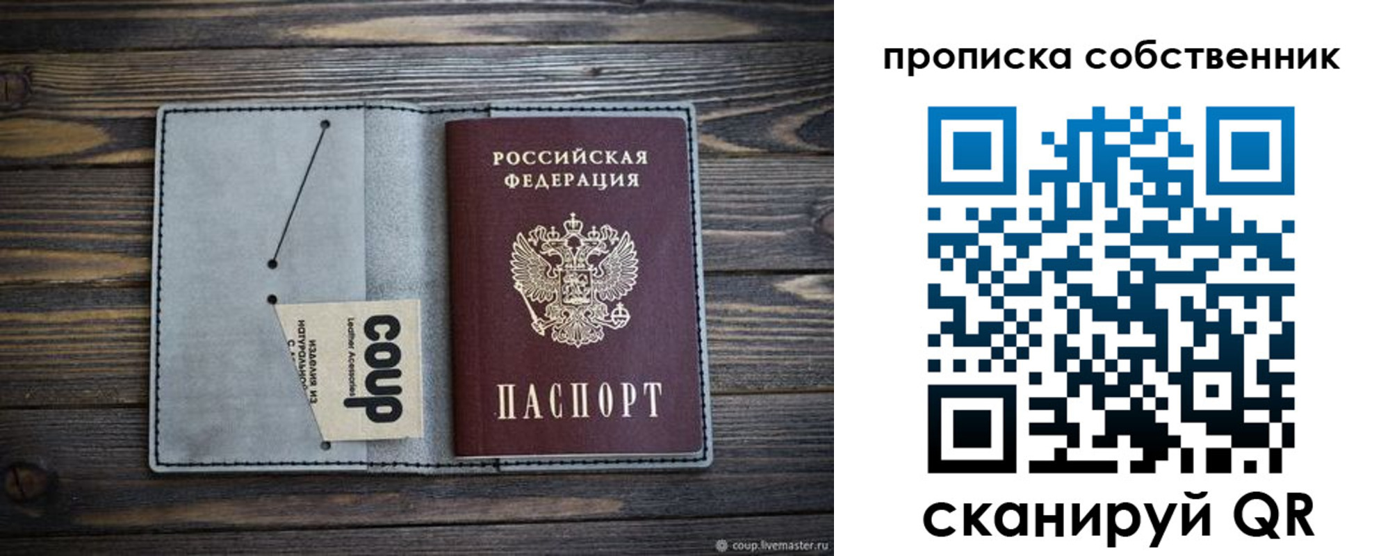 прописка для военкомата в Ставропольском крае