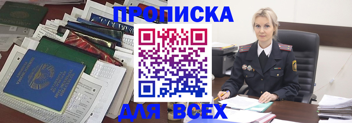 временная регистрация недорого в Ставропольском крае