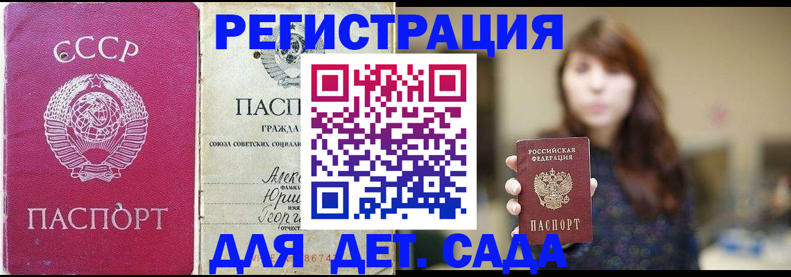 временная регистрация законно в Ставропольском крае