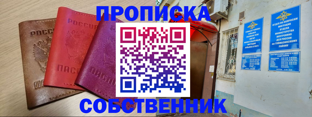 прописка штамп в Ставропольском крае