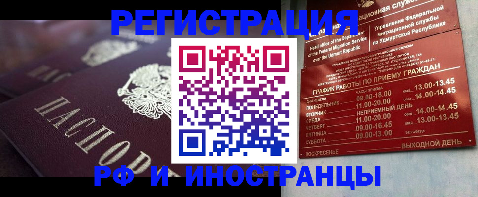 временная регистрация адрес в Ставропольском крае