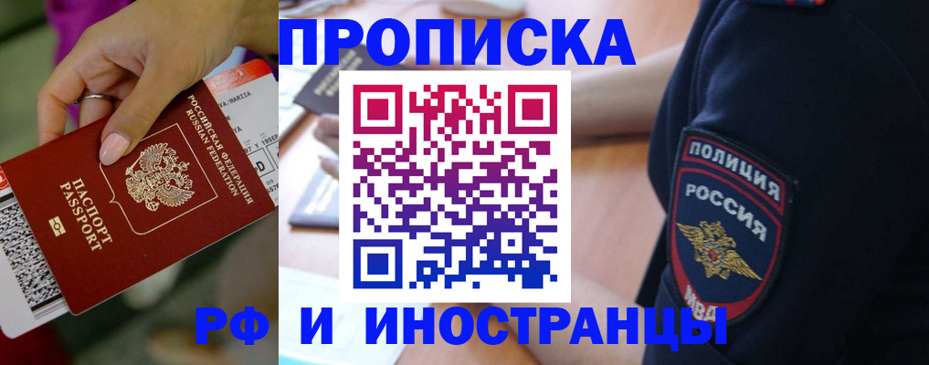 временная регистрация госуслуги в Ставропольском крае
