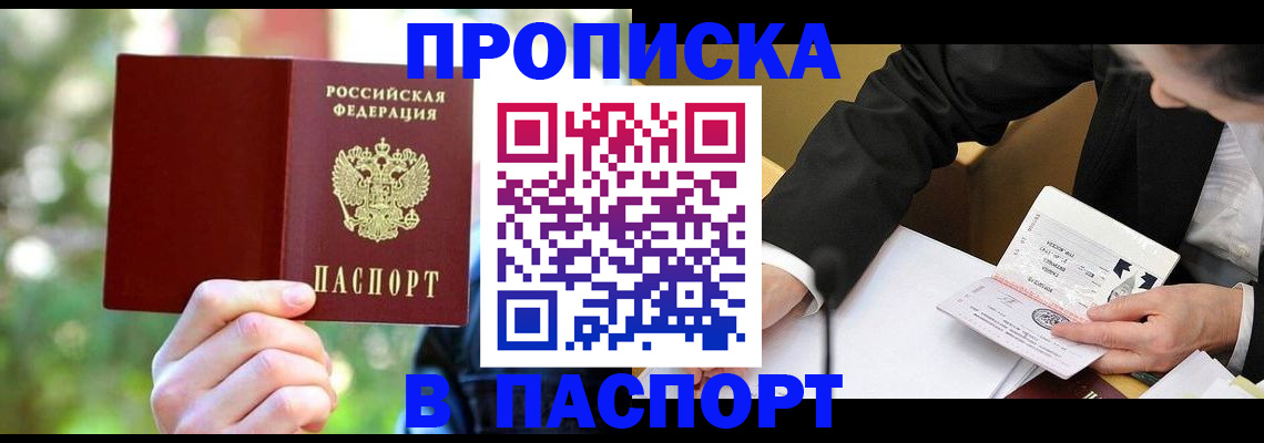 миграционный учет в Ставропольском крае