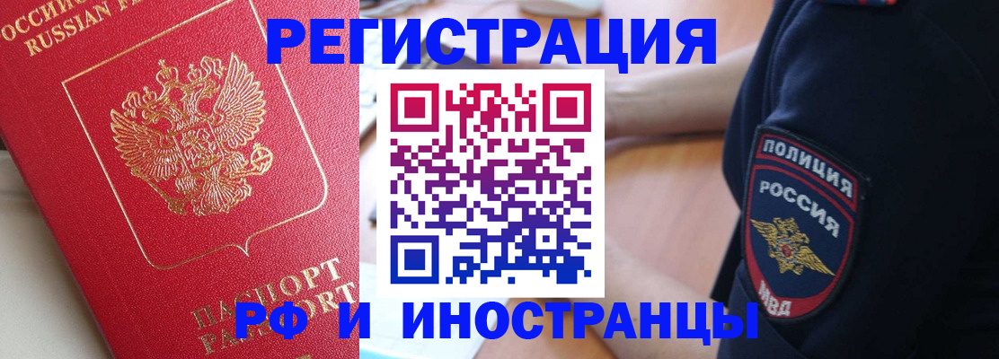 прописка паспорт в Ставропольском крае