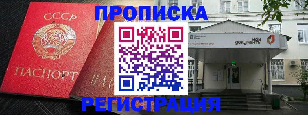 прописка в квартире в Ставропольском крае