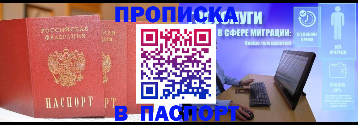 временная регистрация для школы в Ставропольском крае